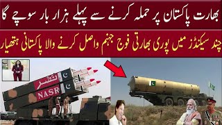 Pakistan Army Most Dangerous Weapon of world