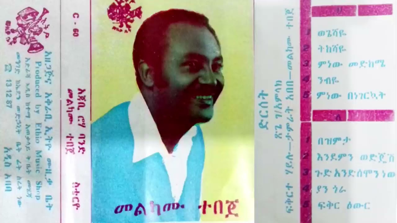   1976     Melkamu Tebeje Full album   Ethiopian Music  Ethiopian Music