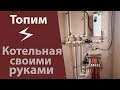 Отопление электричеством, схема отопления.