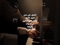 آه لو تعلمي لوعت الشوق لكي لما بكيت سنين العمر ولو ساعة غيابي خفايا الروح كلمات اقتباسات Fyp آه لو تعلمي لوعت الشوق لكي لما بكيت سنين العمر ولو ساعة غيابي خفايا الروح كلمات اقتباسات Fyp
