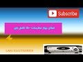 ستارسات 1500 تعرض لي كهرباء قوية Laki Electronics 