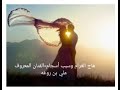  هاج الغرام وسبب أسجام علي بن روغه