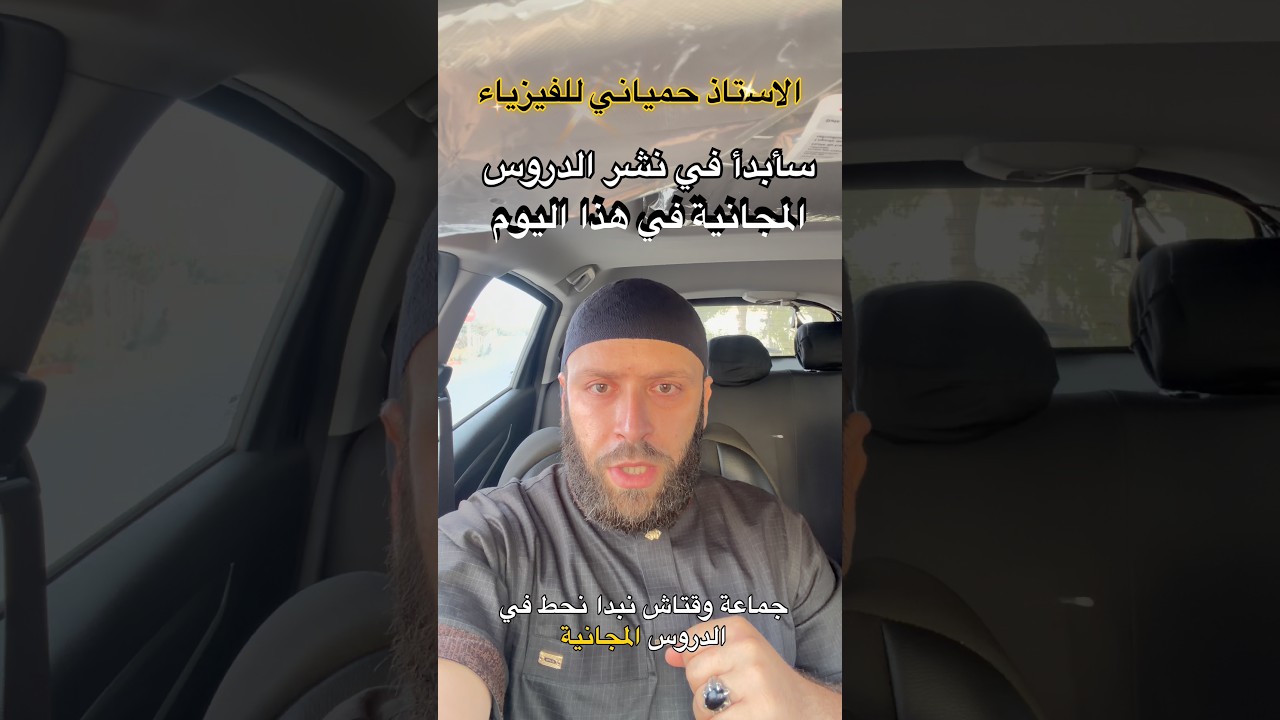هذا هو موعد نشر الدروس المجانية لكل الأطوار