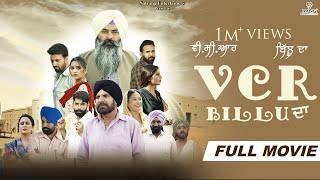 VCR Billu Da ( Full Movie) || New Full Punjabi Movie 2022 || Naseeb Randhawa || Satrang Entertainers