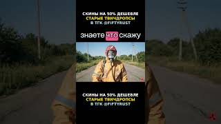 РОЗЫГРЫШИ СКИНОВ В ТГК! #rust #rustрейд #rustрейд #раст #раст #gaming #раст