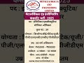 MECON Apprentice Vacancy 2025 | 39 पदों की नई भर्ती | Govt Job Update #daliyjobshort