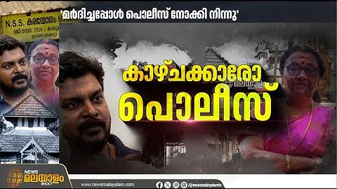 ഇരിങ്ങാലക്കുട ക്ഷേത്രത്തിലെ ജാതി വിവേചനം ശരിവെച്ച് മുൻ ഭരണസമിതി അംഗങ്ങൾ | Irinjalakuda | Biggest
