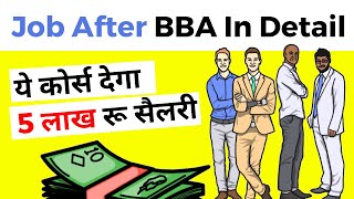 5 Lakh Salary Job After BBA & MBA || BBA Course Details In Hindi 2021