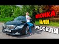 ЧЕМ ОТЛИЧАЕТСЯ ЯПОНСКАЯ СБОРКА от РОССИЙСКОЙ // Toyota Camry 40 50 //  Japan vs Russia