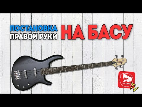 Video: Paano Sasabihin Sa Isang Bass Gitara