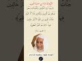 الآية 12 من سورة الحديد القارئ الشيخ إبراهيم الأخضر 