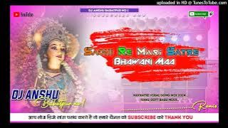 #sachi re mari sat re bhavani maa dj | Navratri Garba song | Full pad mix song | New bhakti dj anshu