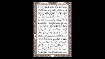 سورة البقرة - الشيخ خالد الجليل - صفحة 44 للحفظ مكررة ثلاث مرات