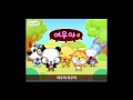 Korean Children S Song What Are You Doing Fox 