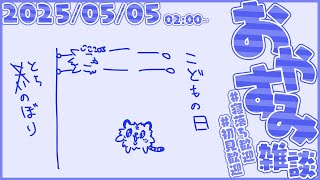GW運営詫び休み寄越せ #縦型 #shorts #vtuber