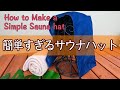 【暮らしに役立つ欲しいが作れる】簡単ハンドメイド/スパでも紫外線対策を！