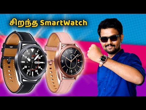 எல்லா வசதிகளும் கொண்ட ஒரு ஸ்மார்ட்வாட்ச் ⌚ | Unboxing & Review - Samsung Galaxy Watch 3 | TechBoss