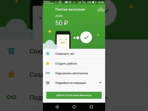Как оплатить заказ AVON через Сбербанк онлайн с мобильного телефона