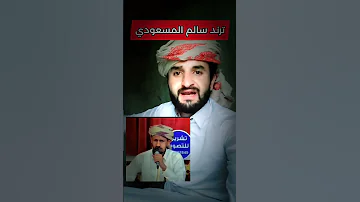 ترند سليت سيفي سالم المسعودي 