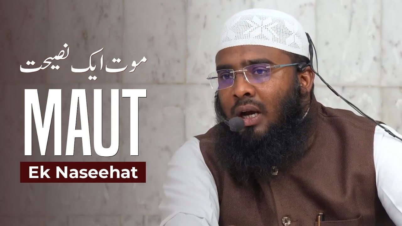 Maut Ek Naseehat • Shaik Abdur Rahman Faiz Umri