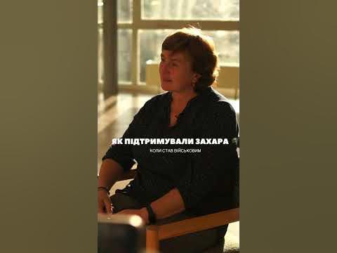 Мама сталевого Беркута 🦾🦅 -Олена Бірюкова - YouTube