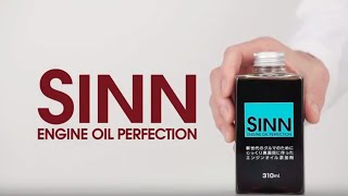 エンジンオイル添加剤　SINN（ジン）