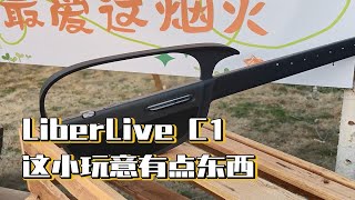 LiberLive C1，这小玩意有点东西