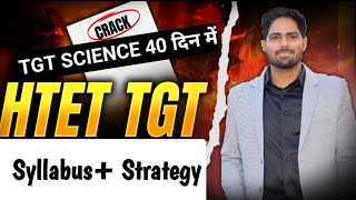 HTET TGT SCIENCE  STRATEGY  40 DAYS   | HTET TGT SCIENCE SYLLABUS
