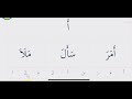 LEARN ARABIC VOWELS |  THREE ALPHABETS VOWELS | ARABIC ALPHABETS