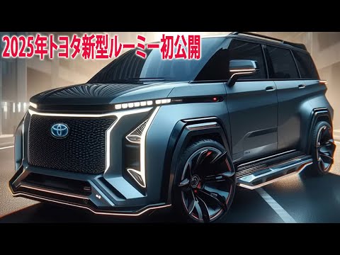 ルーミー　希少 ルーミー（トヨタ）のブルー系（青）のアウトレット中古車を検索