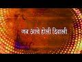 Rajdhani Pakad Ke Aa Jaio | Lyrical Bhojpuri Video 2020 | Singer - Devi | T-Series HamaarBhojpuri Mp3 Song