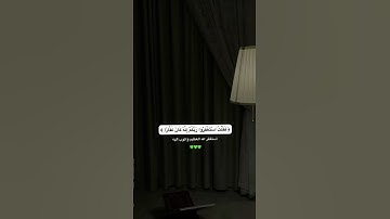 فَقُلْتُ اسْتَغْفِرُوا رَبَّكُمْ إِنَّهُ كَانَ غَفَّارًا﴾#قرآن#قران_كريم  #سورة_نوح #اكسبلور