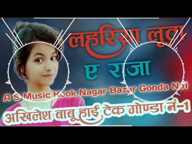 Lahariya Luta A Raja | Nirahua Mail | #dholki Mixing | DJ Akhilesh Babu Gonda class=