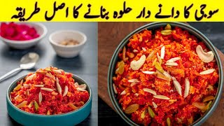 Suji ka Ka Danedar Halwa Recipe By Faya Kun Foods