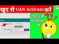 uan activate kaise kare mobile se 2023,uan activate nahi ho raha hai,pf uan no kaise activate kare23