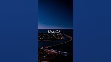 القارئ • ماهر المعيقلى #قرآن #اكسبلور #المصحف #إستمع #لايك