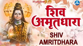 शिव अमृतधारा ~ Shiv Amritdhara  || Most Popular Shiv Bhajan || #Ravi Raj ~ Shiv Jai Ke Bhajan 2024