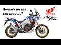 Честный обзор Honda Africa Twin Adventure Sports 2020