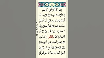 #فارس_عباد #سورة_نوح