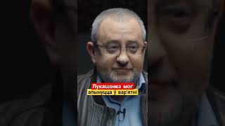 Як Лукашэнка праходзіў псіхіятрычную экспертызу ў савецкія часы #беларусь #лукашенко #щигельский
