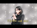 조유리[JOYURI]AI COVER - one love (엠씨더맥스)