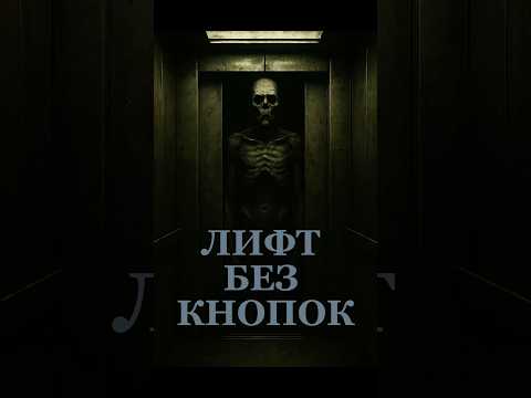 Как бы ты поступил в такой ситуации? #аномалия #мистика #выживание