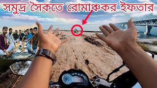 সমুদ্র সৈকতে রোমাঞ্চকর ইফতার। Exciting iftar on the beach. Biker life bd. Resimi