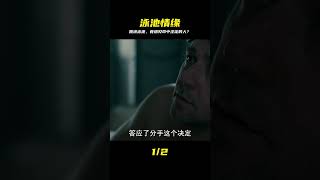 第三集:摔進泳池,遇到了命中注定的愛情,這是一個怎樣的故事? #依然電影 #電視劇 #鬼影實錄 #幽靈現象 #驚悚