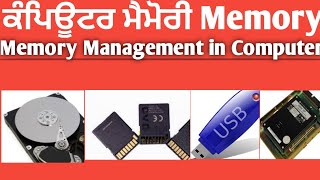 Memory Management in computer Class-1||ਮੈਮੋਰੀ Management in Computer part-6 Basic Computers