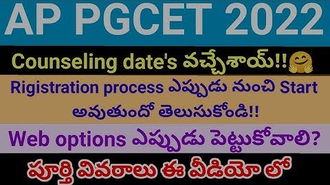 AP PGCET 2022 Counseling date