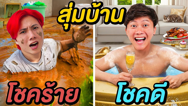 เอาชีวิตรอดแบบสุ่มใน บ้านโชคดี VS บ้านโชคร้าย !