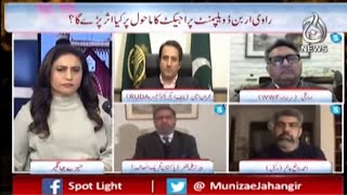 Baldiyati Qanoon Ka Mahaz - Kab Hoga Khatam?| Spot Light with Munizae Jahangir | 26 Jan | Aaj News