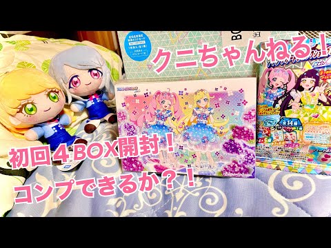 アイプリ アイプリカードコレクショングミvol.1 まとめ ひみつのアイプリ アイプリカード♪コレクショングミ｜商品情報