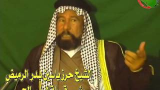 لقاء خاص مع الشيخ حرز بدر الرميض شيخ عام قبيلة البو صالح
